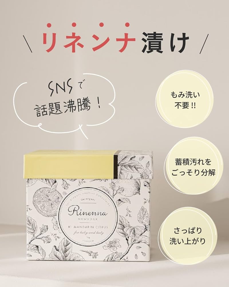 G632 リネンナ　洗濯用洗剤 マンダリンシトラスの香り 詰替袋1kg3袋 Amazon.co.jp: Rinenna（リネンナ） #1 洗濯用洗剤 本体 1kg｜つけ置き